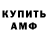 КЕТАМИН VHQ Misho Porosyan