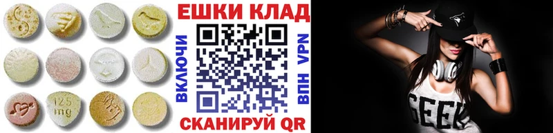 ЭКСТАЗИ круглые  Геленджик 