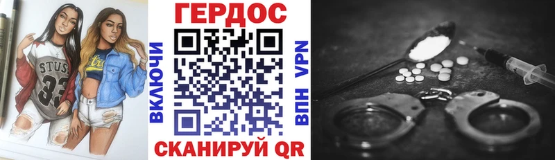 ГЕРОИН афганец  наркотики  Геленджик 