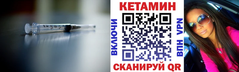 КЕТАМИН VHQ  Геленджик 