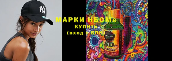 марки nbome Армянск