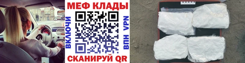 МЕФ мука Геленджик